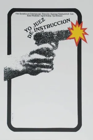 Постер к фильму Я, следователь... (1971)
