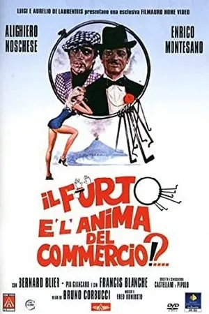Постер к фильму Будущее за коммерцией!? (1971)