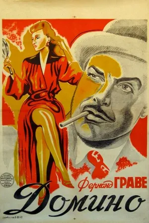 Постер к фильму Домино (1943)