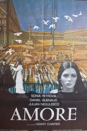 Постер к фильму Любовь (1974)
