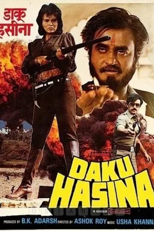 Постер к фильму Daku Hasina (1987)