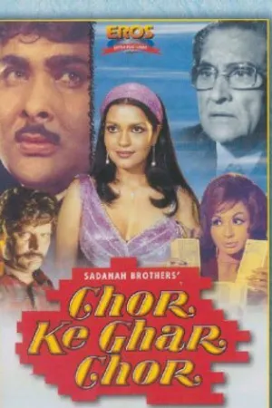 Постер к фильму Древнее проклятье (1978)
