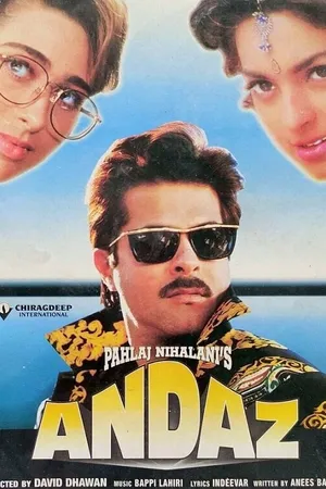 Постер к фильму Учитель, я вас люблю! (1994)