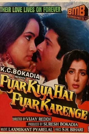 Постер к фильму Мы никогда не расстанемся (1986)