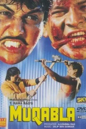 Постер к фильму Противостояние (1993)