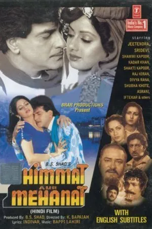 Постер к фильму Гордость и мужество (1987)
