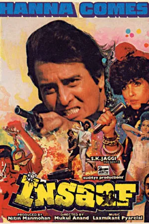 Постер к фильму Правосудие (1987)
