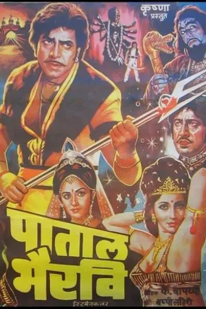 Постер к фильму Pataal Bhairavi (1985)