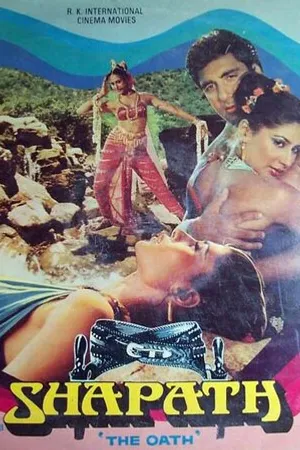 Постер к фильму Клятва (1984)