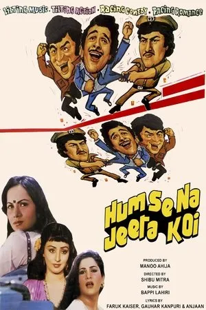 Постер к фильму Humse Na Jeeta Koi (1983)