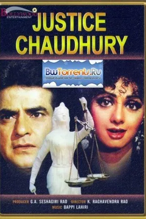 Постер к фильму Судья Чоудри (1983)