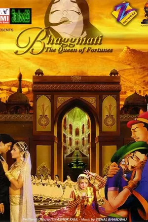 Постер к мультфильму Бхагмати: Королева судьбы (2005)