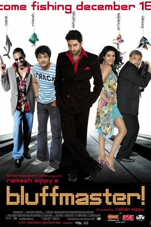 Постер к фильму Мастер блефа (2005)
