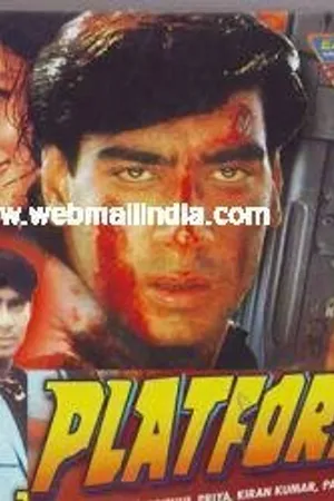 Постер к фильму Невинно осужденный (1993)