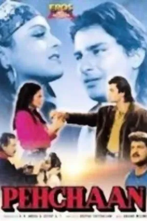Постер к фильму Тень прошлого (1993)