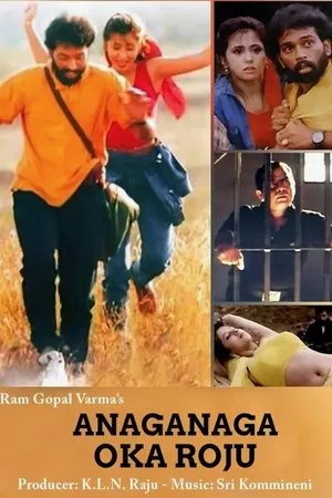 Постер к фильму Anaganaga Oka Roju (1997)