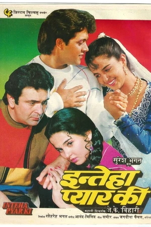 Постер к фильму Inteha Pyar Ki (1992)