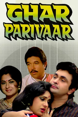 Постер к фильму Ghar Parivaar (1991)