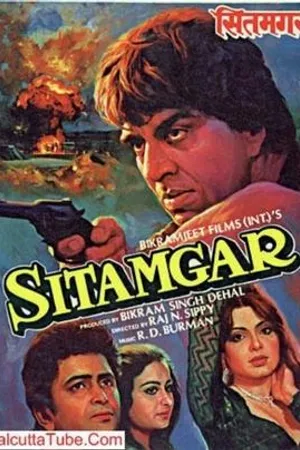 Постер к фильму Ситамгар (1985)