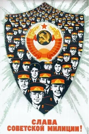 Постер к фильму Россия (1972)
