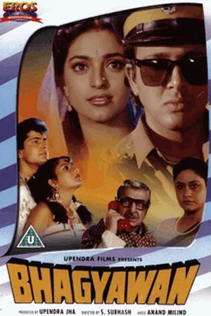 Постер к фильму Счастливый человек (1993)