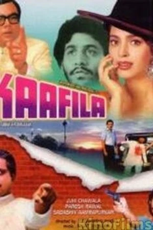 Постер к фильму Караван (1990)