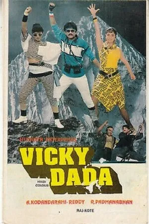 Постер к фильму Вики Дада (1989)