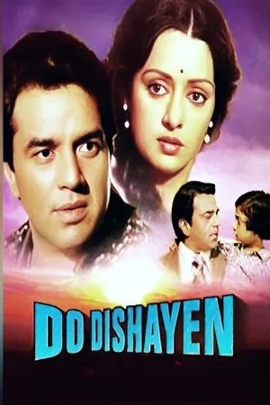 Постер к фильму Do Dishayen (1982)
