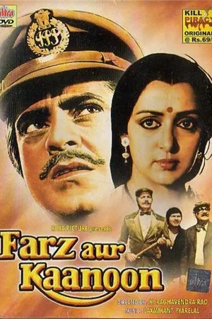 Постер к фильму Долг и закон (1982)
