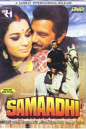 Постер к фильму Мавзолей (1972)