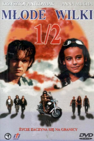 Постер к фильму Молодые волки 1/2 (1998)
