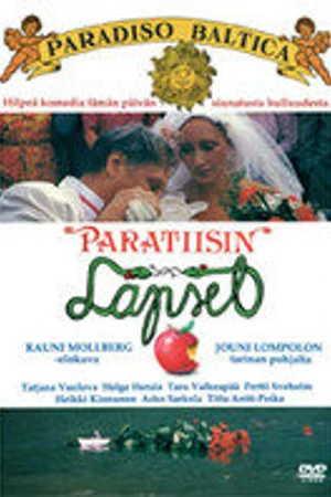 Постер к фильму Дети рая (1994)