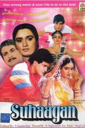 Постер к фильму Помолвка (1986)