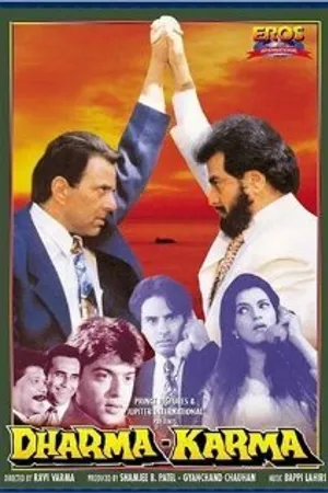Постер к фильму Дхарма и Карма (1997)