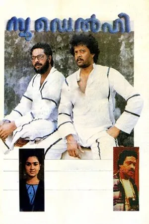 Постер к фильму New Delhi (1987)