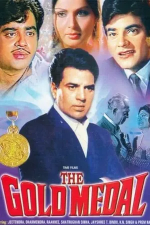 Постер к фильму Золотая медаль (1984)