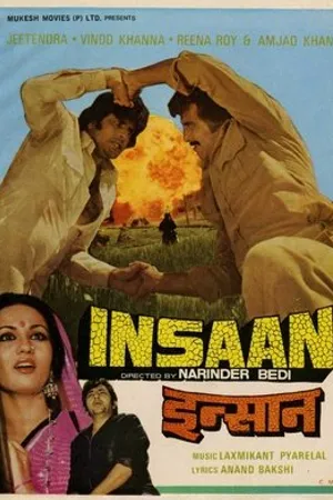 Постер к фильму Человек (1982)
