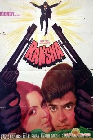 Постер к фильму Защита (1981)