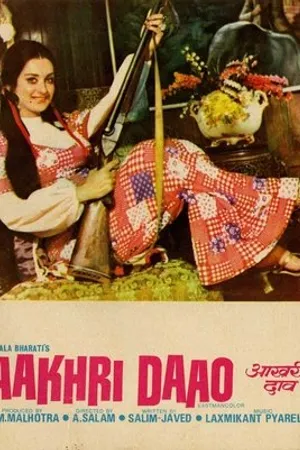 Постер к фильму Aakhri Daao (1975)