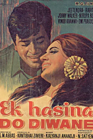 Постер к фильму Двое безумно влюбленных (1972)