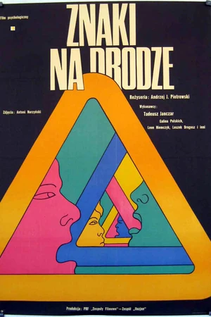 Постер к фильму Дорожные знаки (1970)
