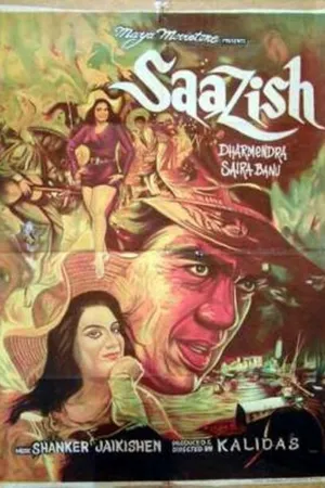 Постер к фильму Заговор (1975)