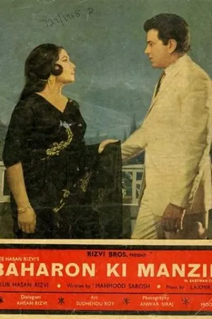 Постер к фильму Приют весны (1968)