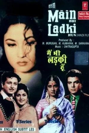 Постер к фильму Maain Bhi Ladki Hun (1964)