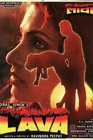 Постер к фильму Lava (1985)