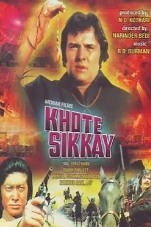 Постер к фильму Сложный выбор (1974)