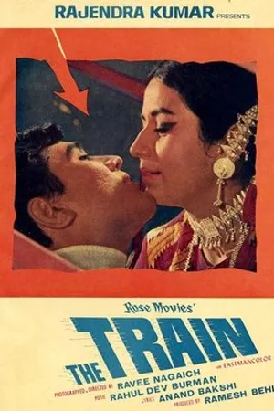 Постер к фильму Поезд (1970)