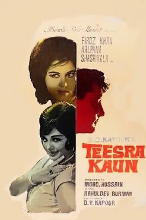 Постер к фильму Teesra Kaun (1965)