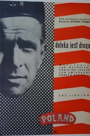 Постер к фильму Далека дорога (1963)