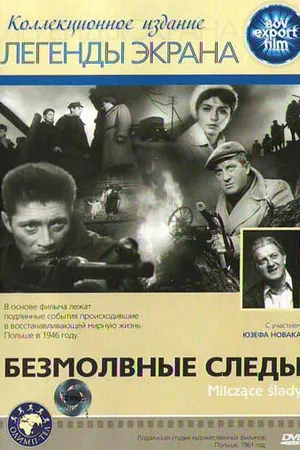 Постер к фильму Безмолвные следы (1961)